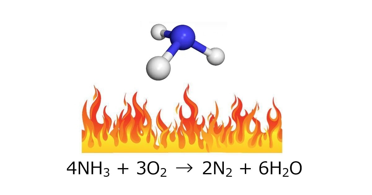 アンモニアの燃焼化学反応式