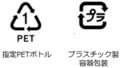 PETボトルのリサイクル方法3種類と、関連企業19社 | けむさん 化学情報センター
