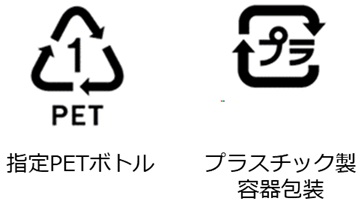 PETボトルのリサイクル方法3種類と、関連企業19社 | けむさん 化学情報センター