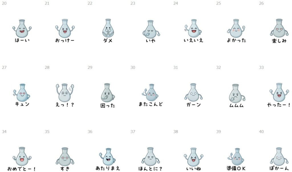 フラスコ君(日常会話)-2
