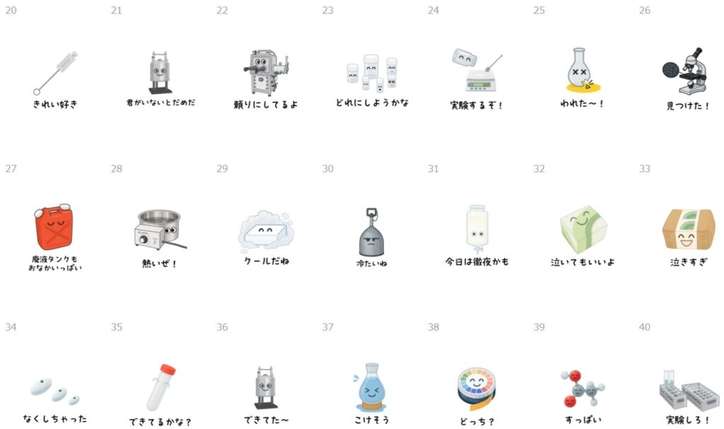 化学実験のスタンプ2-2
